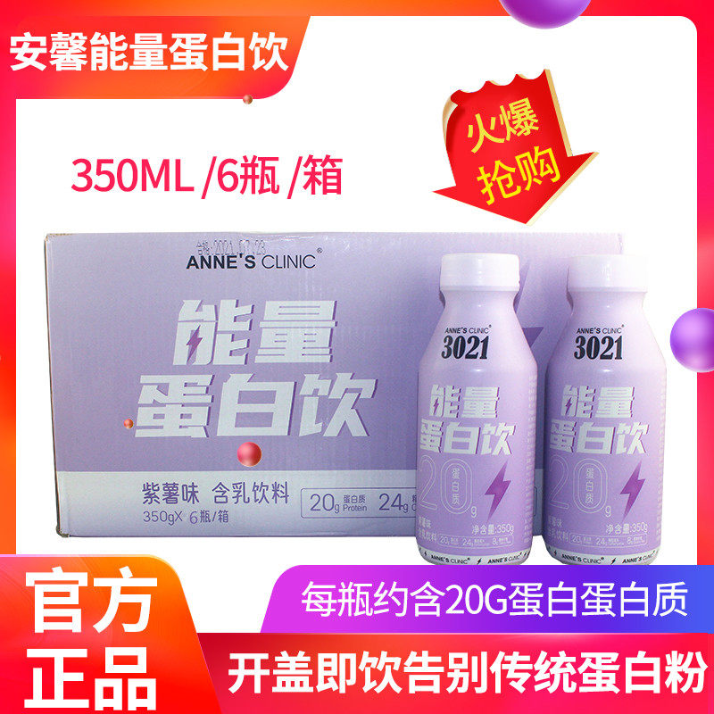 Welcome 3021 Energy Protein Drinking Protein Whey Protein Plant Powder Fitness Broken Scale Artists