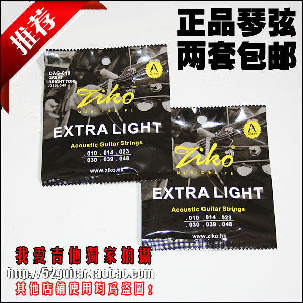 Two sets of ziko Liou folk wood Guitar High Carbon Bronze Hexagon alloy strings 010-048