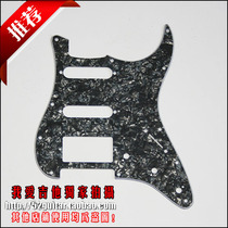 Fully shielded aluminum foil black colorful flower SSH single double Fanta style electric guitar 11 nail guard plate