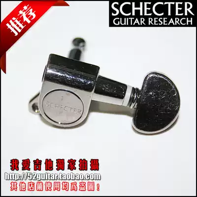 Korean-made SCHECTER nickel-colored tungsten-steel electric guitar button coil string head and double switch 456 strings