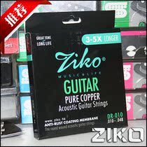 Fidelity ZIKO DR-010 Lio advanced phosphor copper coated folk guitar acoustic acoustic acoustic guitar strings
