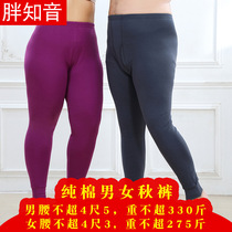 Fat men and women combed cotton plus fat plus extra large size cotton autumn pants line pants Red cotton inner pants single piece