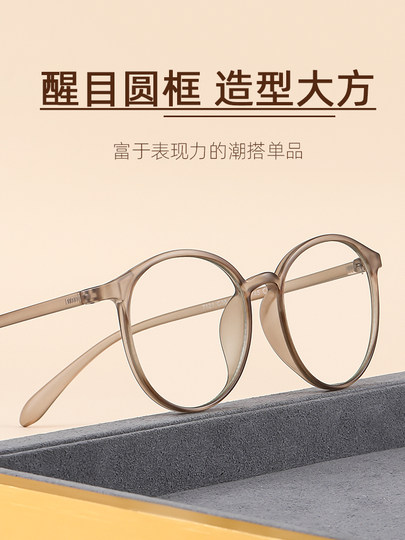 Ultra-light myopia glasses for women can be equipped online with prescription lenses to make the face smaller and slimmer without makeup and anti-blue light radiation eye frame