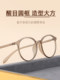 Ultra-light myopia glasses for women can be equipped online with prescription lenses to make the face smaller and slimmer without makeup and anti-blue light radiation eye frame
