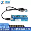 Speed bridge new PCI-E to PCIe adapter cable USB3 0 PCI-E graphics card adapter card extension cable