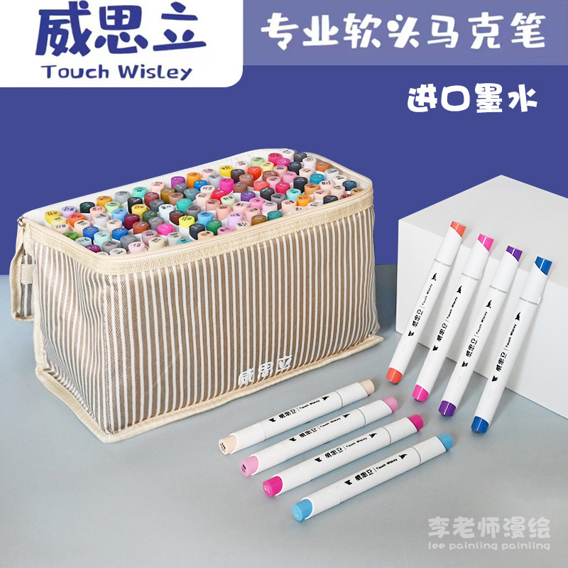 Witthstand mark pen Touch Wisley202 color drawing pen double head pen cap with soft head alcoholic oily pen-Taobao