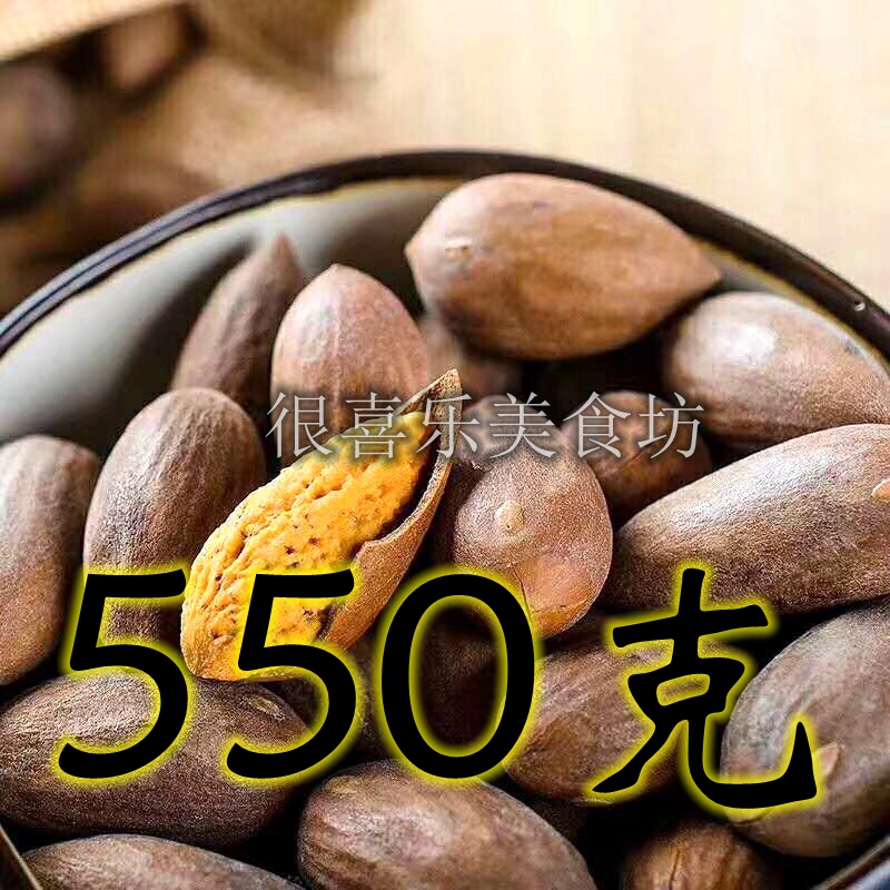 New goods centenary old tree fragrance nuts Zhuqi Maple Bridge now frayed fragrant fragrant gross weight 550 g
