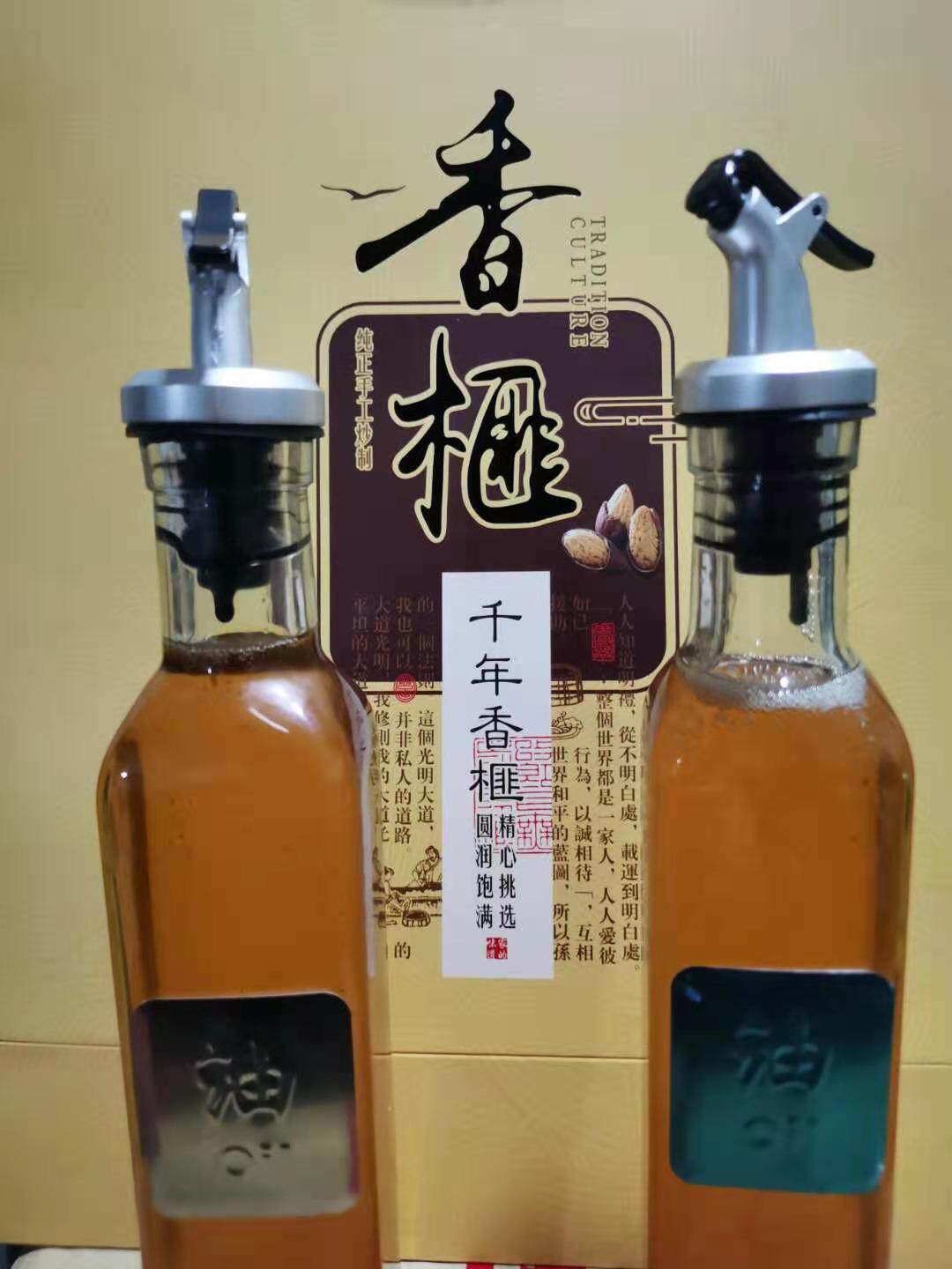 Natural fragrant torreya seed oil physical pressing method without adding edible oil 250 gr