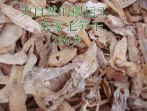 2021 Xinmao dried bamboo shoots Wild salt baked ancient method sun dried farm bamboo shoots dried bamboo shoots dried dried goods natural air-dried 500g