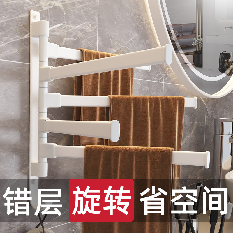 Powder room hanging towel rack rotating free punch multi-rod drying space aluminum towel rod bathroom hanger dormitory rack