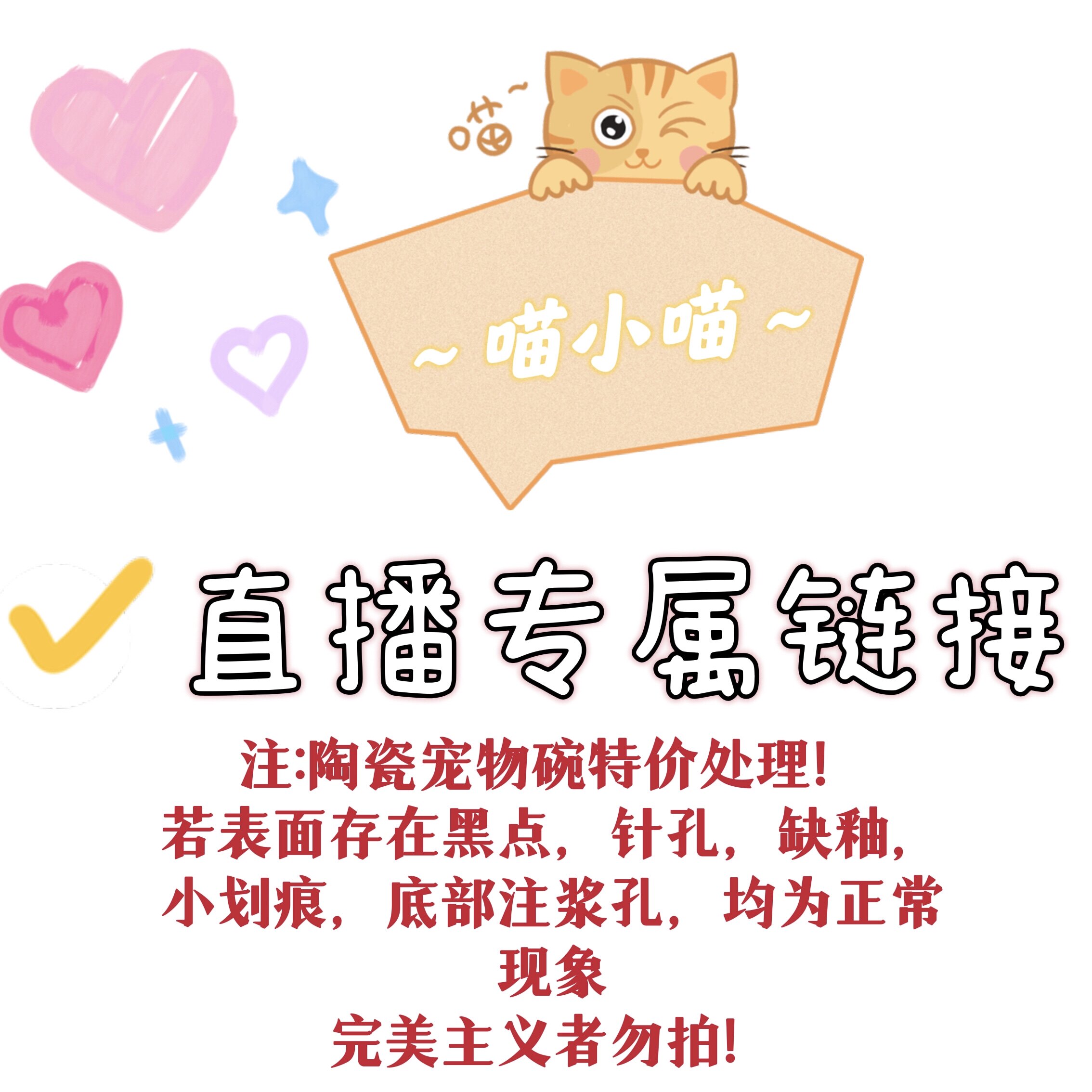 Live Link Ceramic Cat Bowl Dog Bowl Benefit One Piece