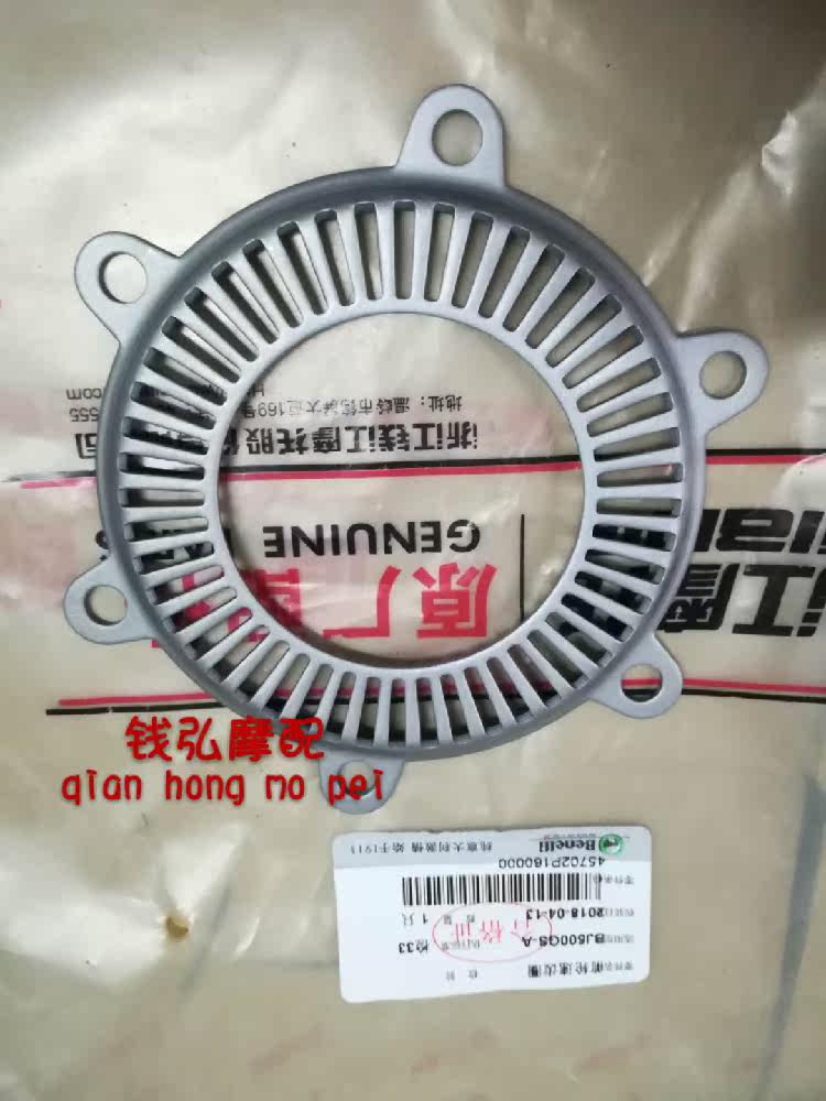 Original plant accessories apply Gold Peng BJ500GS-A TRK502 front wheel speed gear ring