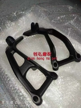 Qian Hongmoos applicable Benali 752S BJ750GS left and right front and rear foot pedal bracket