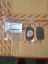 Qian Hongmo with Jinpeng 502 Blue Baolong BJ300GS Rear brake pad Brake pad Brake leather disc brake pad