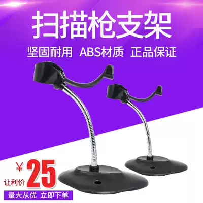 YEBU laser barcode scanner holder, scanner base, code scanning, code, gun rack, Black