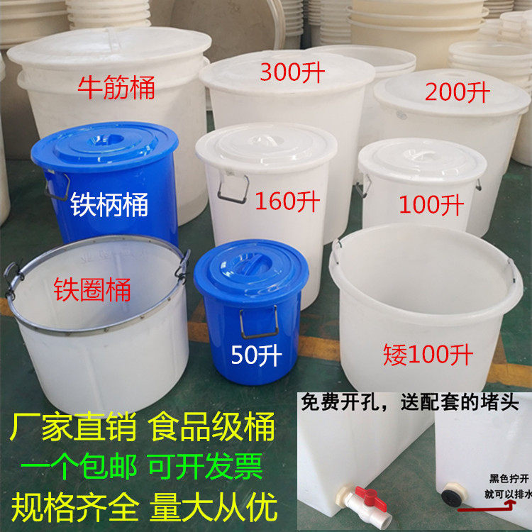 Thicken plastic bucket with handheld bucket food grade wine grade brewed pickled bucket kitchen rice bucket