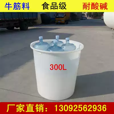 New Longfei Plastic Industry beef tendon plastic antifreeze coating water tank chemical round tank plastic 300L liter storage food grade