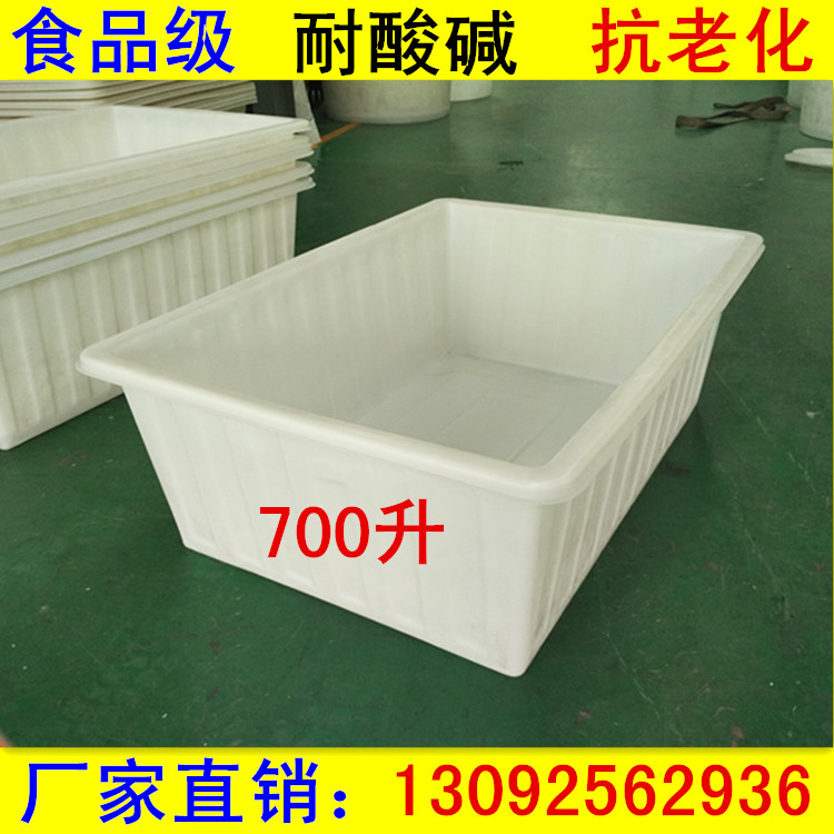 Food Grade Cattle Fascia Plastic Water Tank 700 Litres Breeding Aquatic Box Fish Tank Square Box PE Weekly Transfer Case Thickened Square Barrel