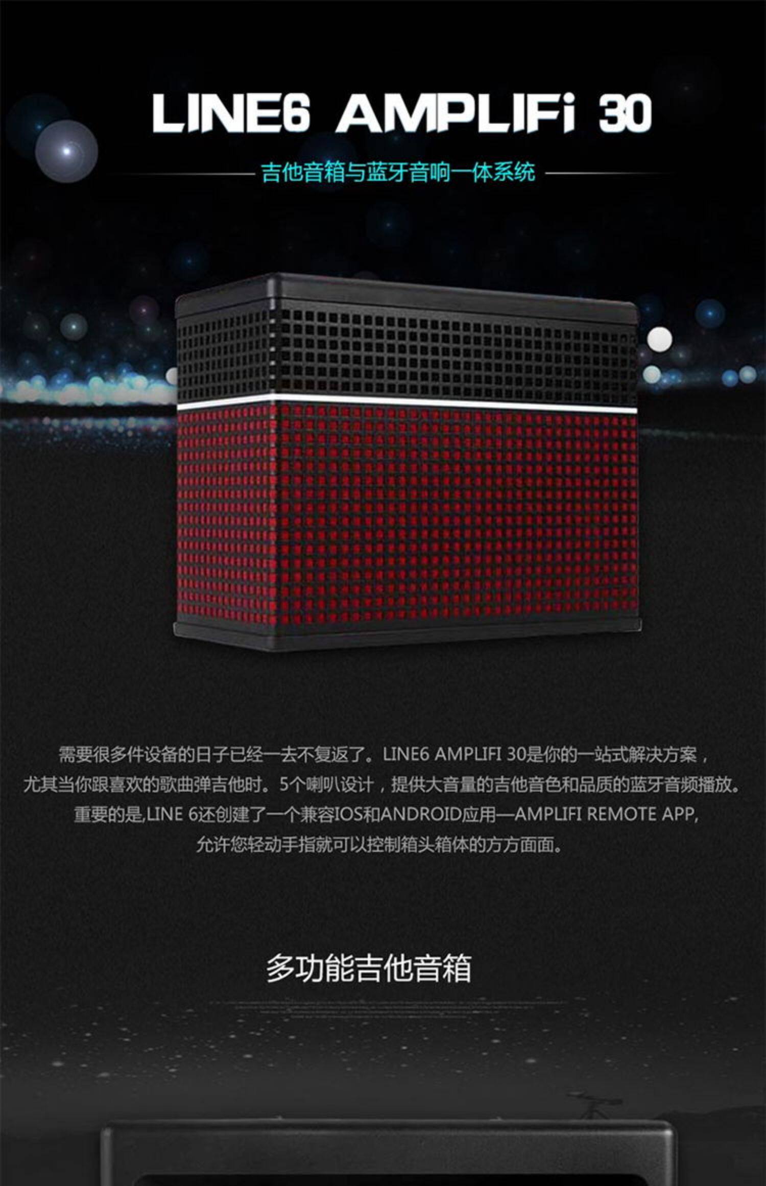 Гитарный усилитель line6 amplifi 150 电吉他音箱 可蓝牙连接ios安卓设备 特价好礼