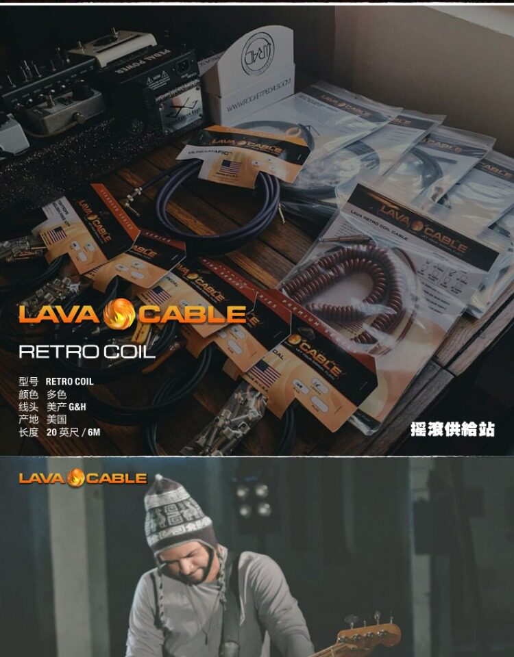 Кабель для гитары 美国 lava cable retro coil 发烧级吉他贝斯降噪连接线 原装进口