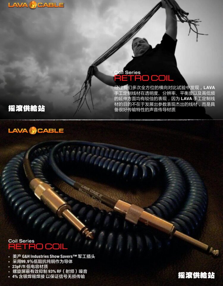 Кабель для гитары 美国 lava cable retro coil 发烧级吉他贝斯降噪连接线 原装进口