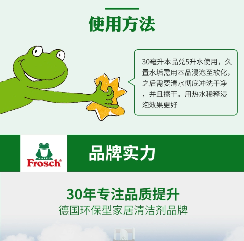 Chất tẩy cặn Frosch ấm đun nước điện làm sạch thực phẩm cấp nước sạch hơn máy lọc nước khử cặn gia dụng - Trang chủ