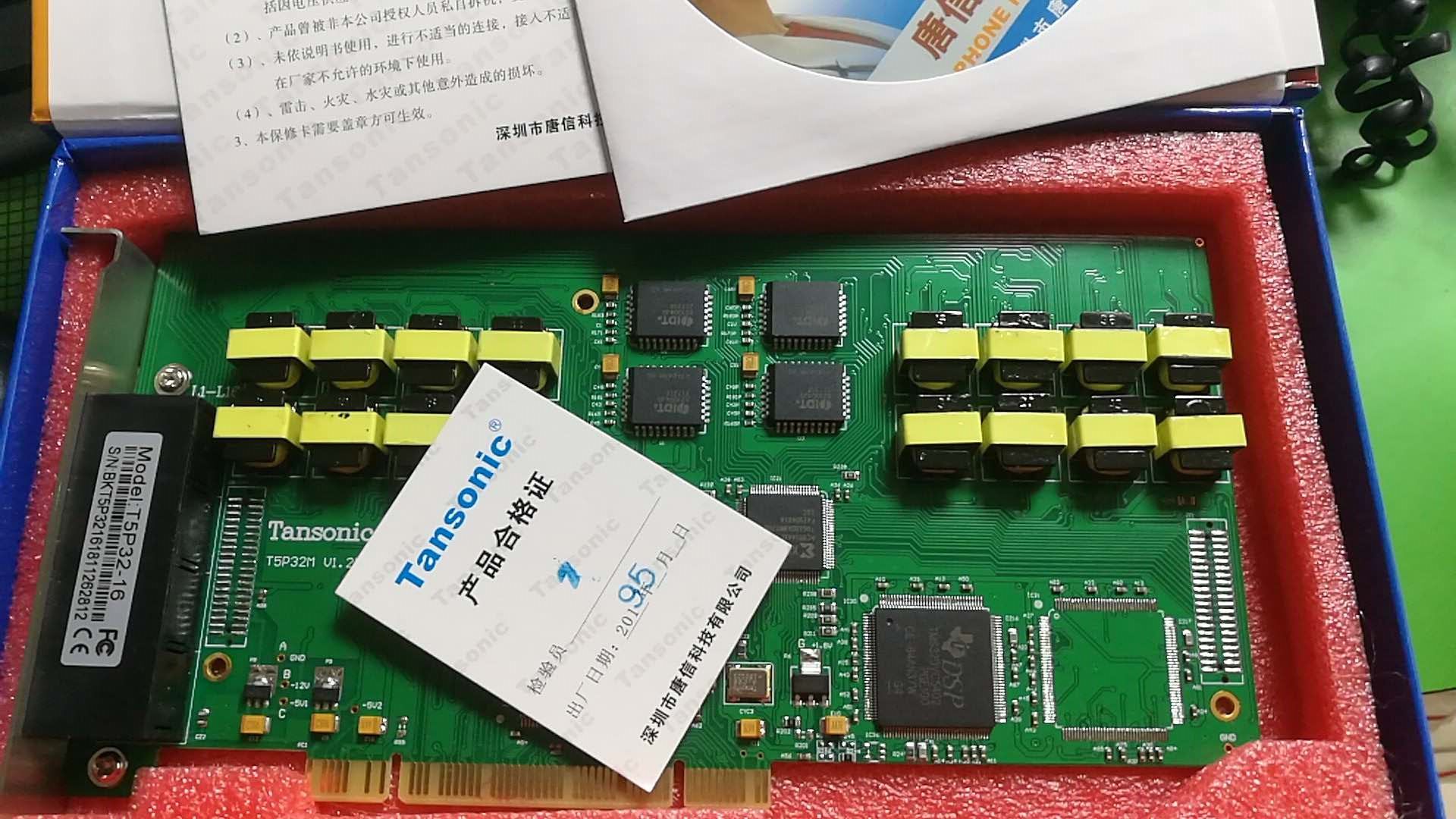 Tang Shin 8-way Phone Recording Card PCI Recording System Device Phone Recording Box Recording Computer Recording Play Screen