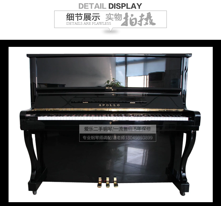 Nhật Bản chính hãng nhập khẩu đàn piano APOLLO SR8 dòng thứ hai nhập khẩu Apollo SR8 giá cả phải chăng - dương cầm