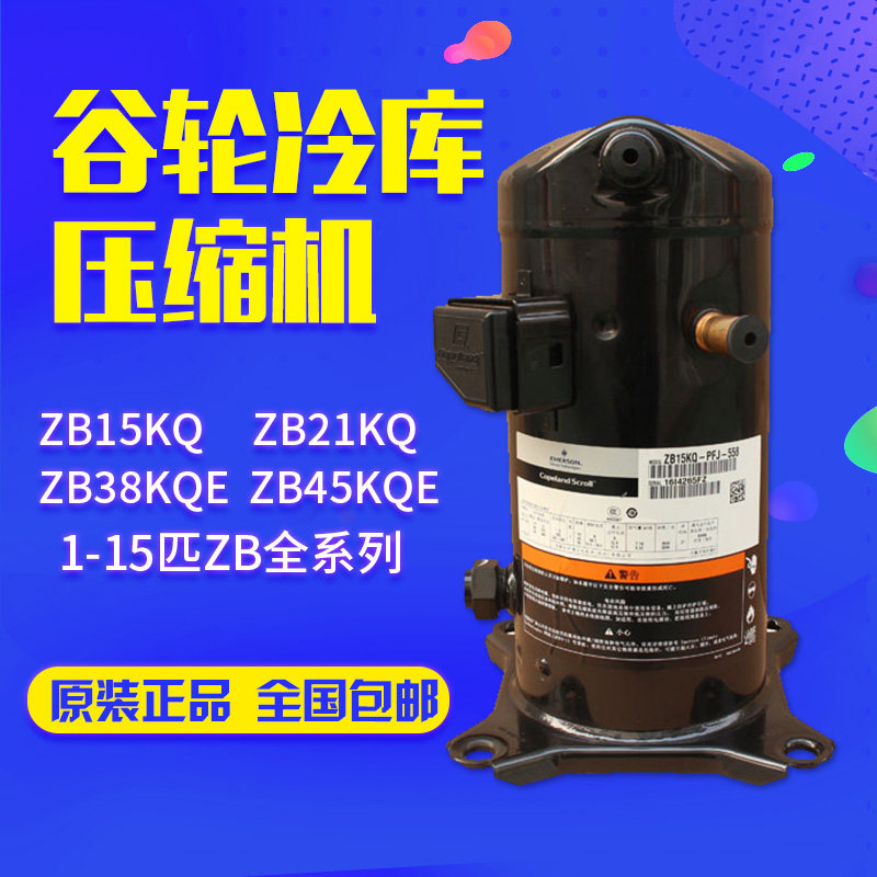 ZB21KQ-TFD-558 ZB21KQ-PFJ-558 524 New original valley refrigerator compressor 3P