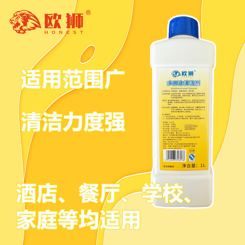 Oushe Stainless Steel Cleaner Household Stain Remover Kitchen Cleaner for Removing Black Stains from Pot Bottoms Powerful Rust Remover