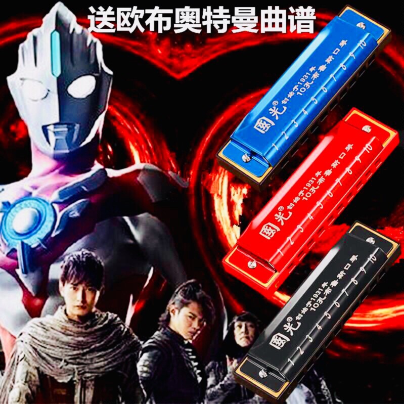 Guoguang 10-hole blues harmonica c key five-color version children's beginner adult self-taught ten-hole harmonica instrument