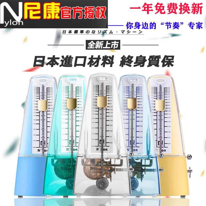 Japan's Nikon imported movement mechanical metronome piano grade examination dedicated Dunhuang guzheng guitar drum rhythm