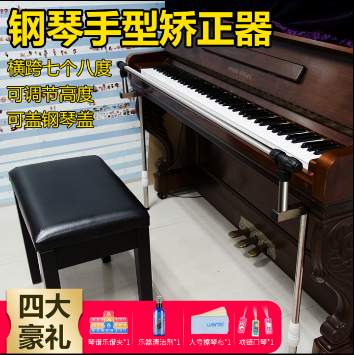 Upgraded piano hand corrector children adult special wrist corrector piano practice gesture corrector