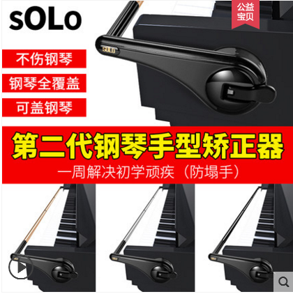Piano hand corrector playing the piano anti-collapse hand children's special wrist-type auxiliary correction accessories