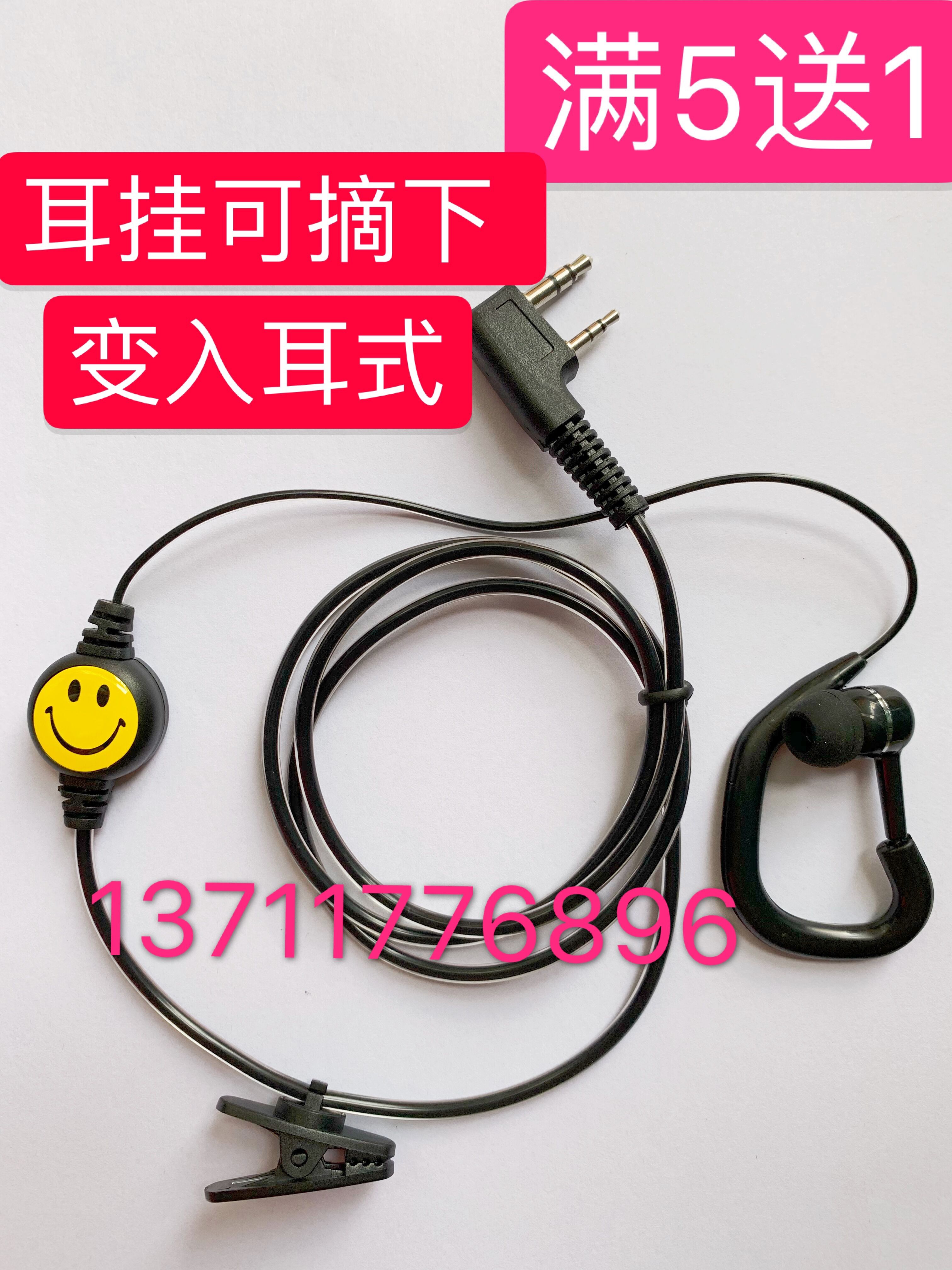 Baofeng Baofeng Baofeng UV5RA2 5RC 5RC 5RA 5RA 5RA PLUS intercom headphones