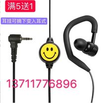 Suitable for KBL A8 HLD Harrington POIAK P9 mini ultra-thin mini walkie talkie eardrum cord