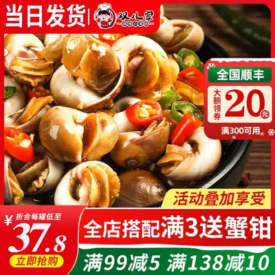 Shuang'er's spicy drunk snail instant Jade snail spicy meat snail seafood instant canned sea screw cooked food