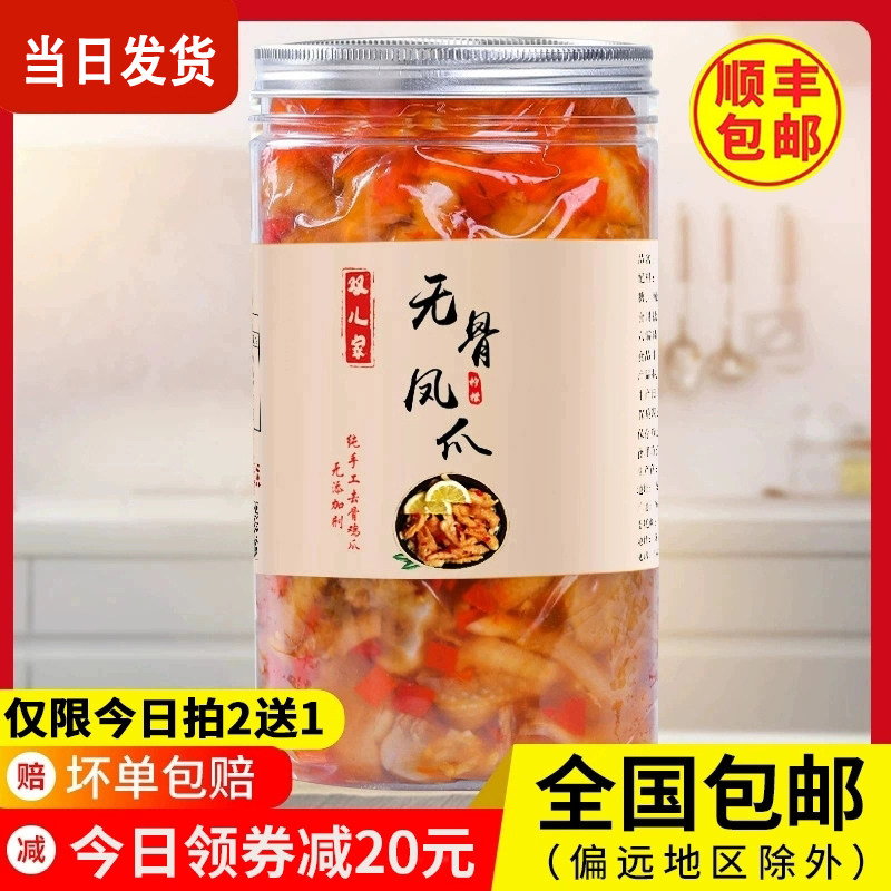 Sour Spicy no bones Chicken Claws Mesh Red Lemon to Leave Bone Garlic Spiced with Instant Big Weight Bagged Snacks without spicy