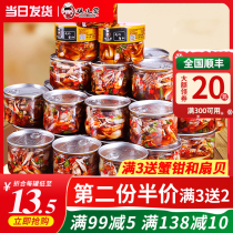 Shuangers house drunk crab pliers spicy ready-to-eat small seafood canned raw pickled crab leg meat snow crab leg spicy crab claws canned