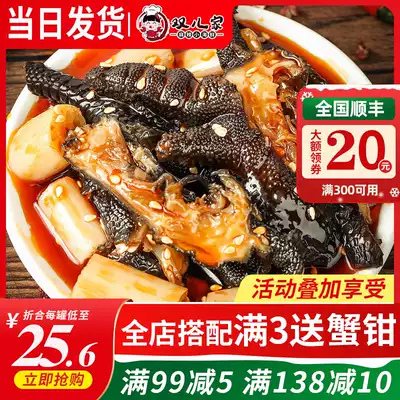 Shuangerjia spicy boneless chicken feet ready to eat Net red oil salt to help bone chicken feet bone black chicken feet black chicken feet