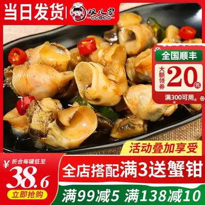 Shuangerjia conch meat, spicy small seafood, conch spicy snacks, seafood silk, Qingdao specialty cooked food