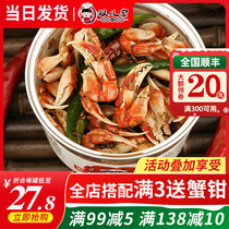 Spicy crab tongs Shuangerjia pickled crab feet crab legs crab meat instant Qingdao snacks seafood cooked