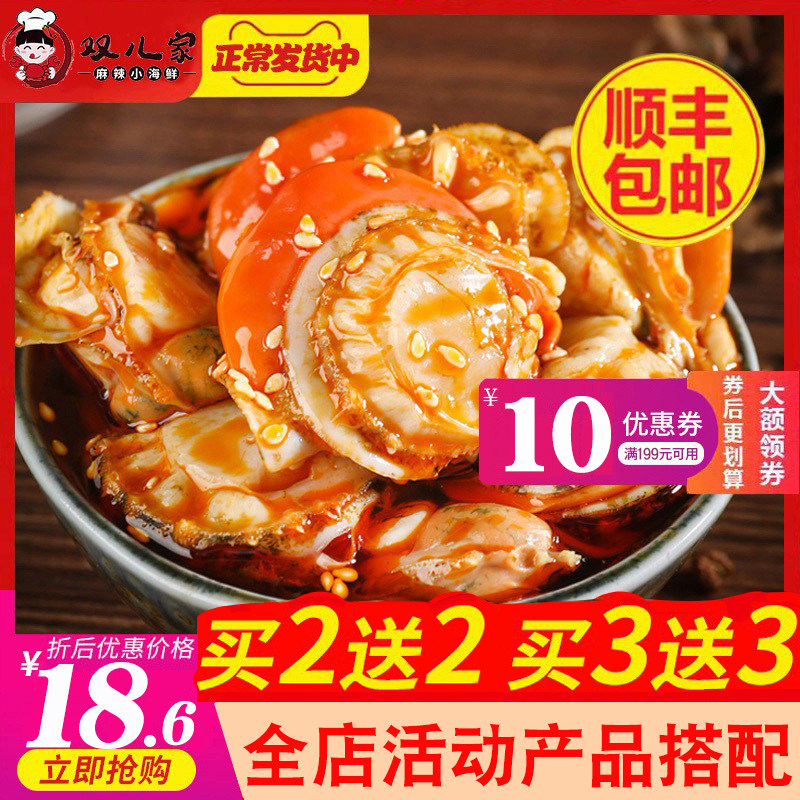 Twin Family Family Fan Beef Package Snacks Spicy Fan Garlic Fan Scan Spicy Small Food