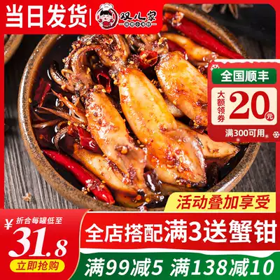 Spicy sea rabbit full seed ready-to-eat seafood cooked fresh squid spicy cuttlefish spicy pencil pipe fish snack