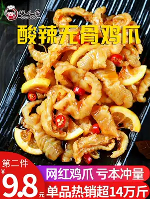 Hot and sour boneless chicken feet canned Net red boneless lemon chicken feet pickled peppers bone ready-to-eat snacks marinated snacks cooked food