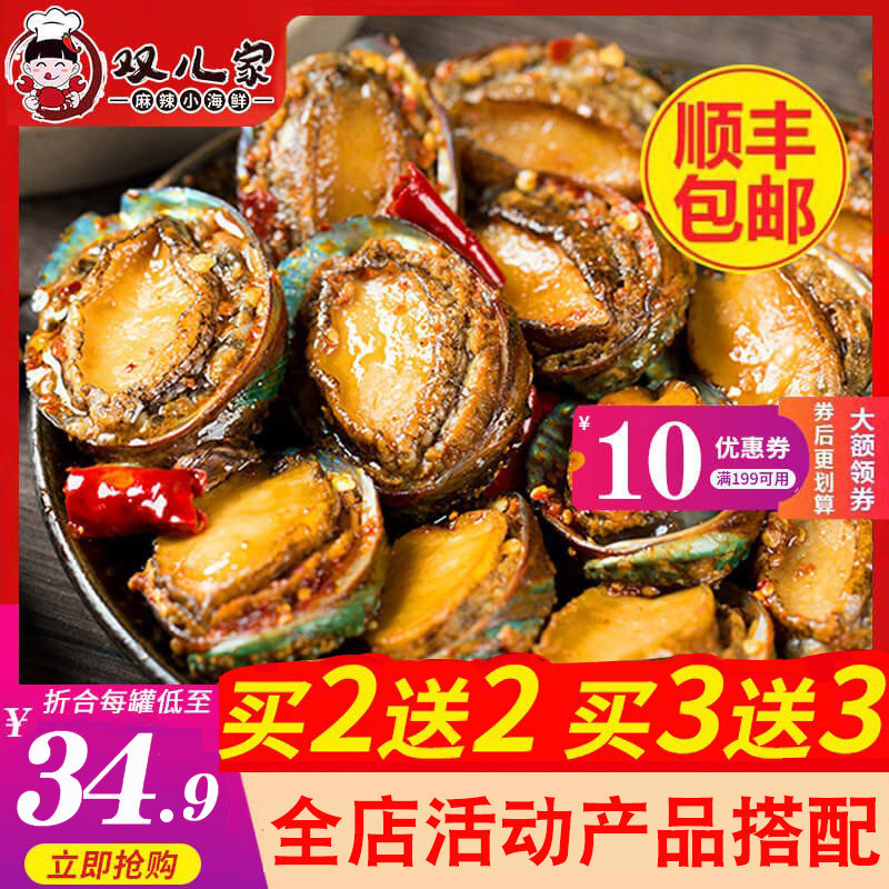 Savory Abalone Canned ready-to-eat canned hemp spicy recipes for small seafood cooked fresh bau fish dry stock fresh-Taobao
