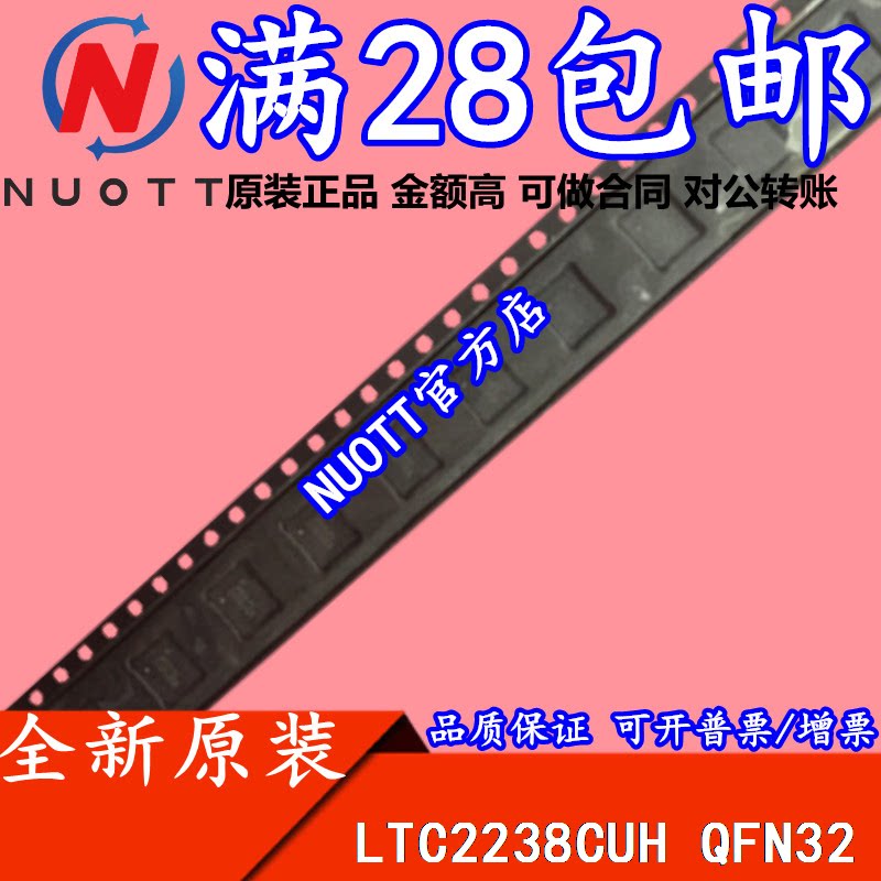 LTC2238CUH LTC2238CUH LTC2238CUH#TRPBF LTC2238CUH LTC2238CUH#PBF 2238 original packed with chips