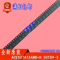 ACE507A15AMB H ACE507A15AMB SOT89-3 brand new original direct shot