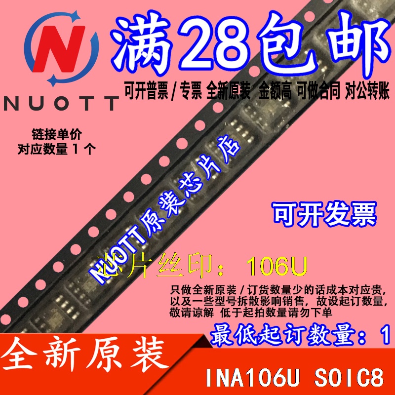 Ina106U Ina106U/2K5 Ina106Ug4 106U Brand New Original, Great Price