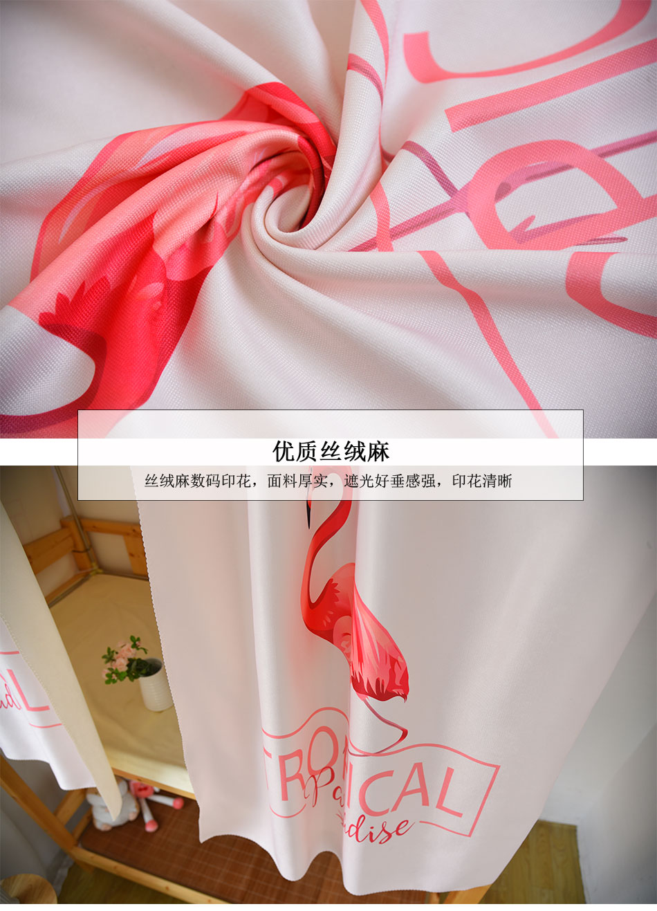 Rèm sinh viên ký túc xá giường ngủ bóng vật lý vải áo choàng in kỹ thuật số lưới Flamingo phòng ngủ giường Wai vải - Bed Skirts & Valances rèm che giường tầng ký túc xá